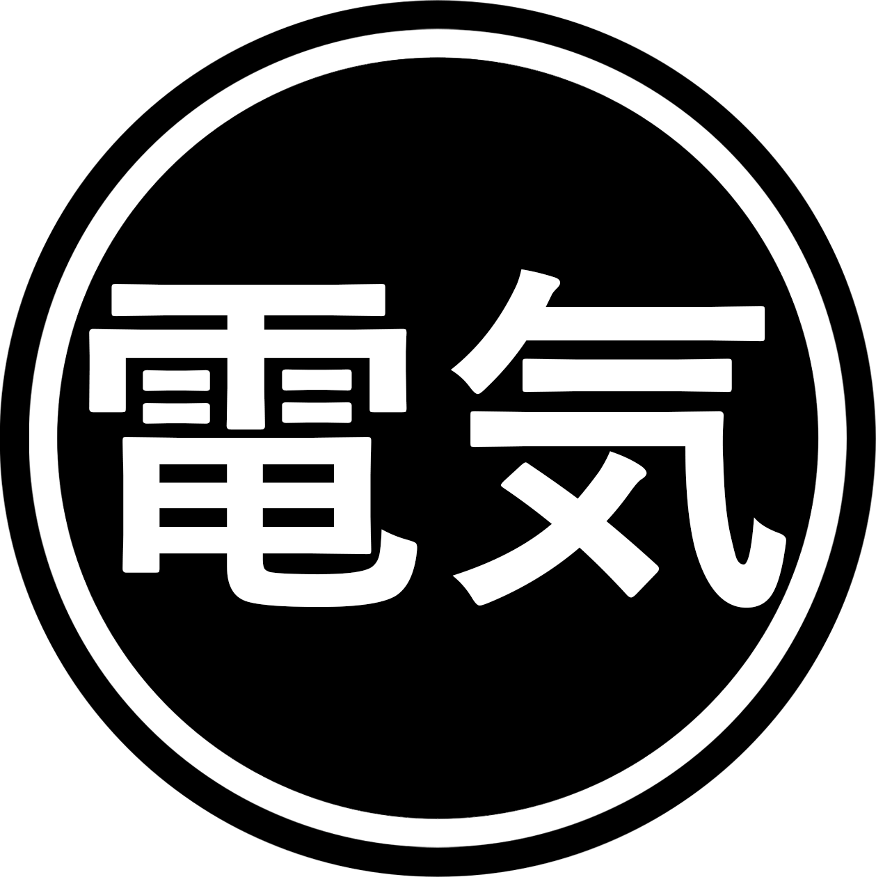 Denki Stickers